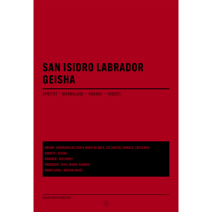 コスタリカ サン・イシドロ・ラブラドール ゲイシャ レッドハニー