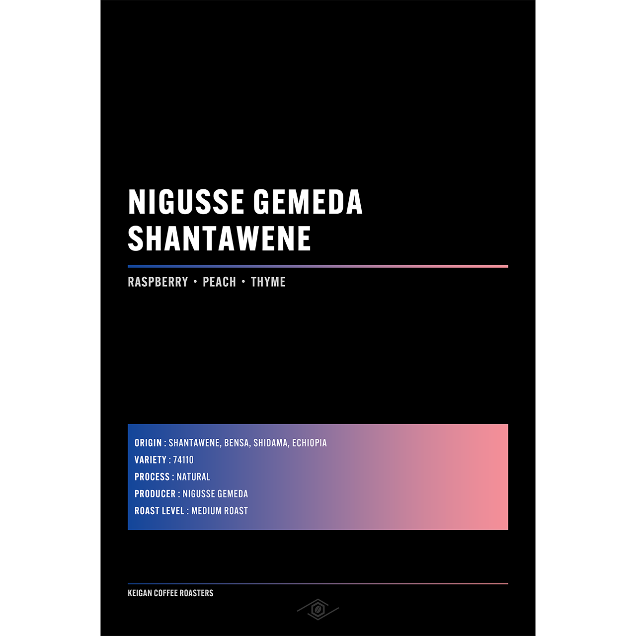 エチオピア ニグセ・ゲメダ シャンタウェネ ナチュラル