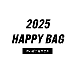 HAPPY BAG 2025 / ニハゼチョクゼン WHITE