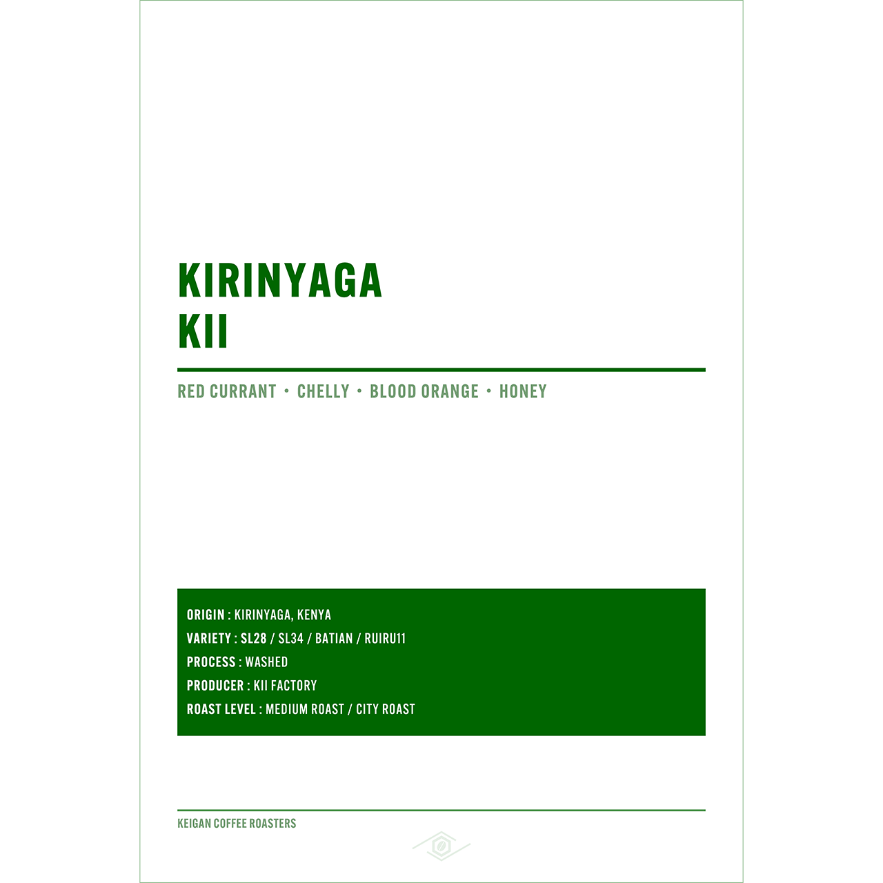 【3月のシングルオリジン】ケニア キリニャガ キイ ウォッシュド